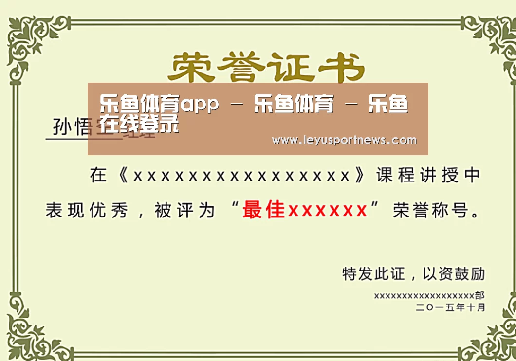 荣誉证书一(图1)