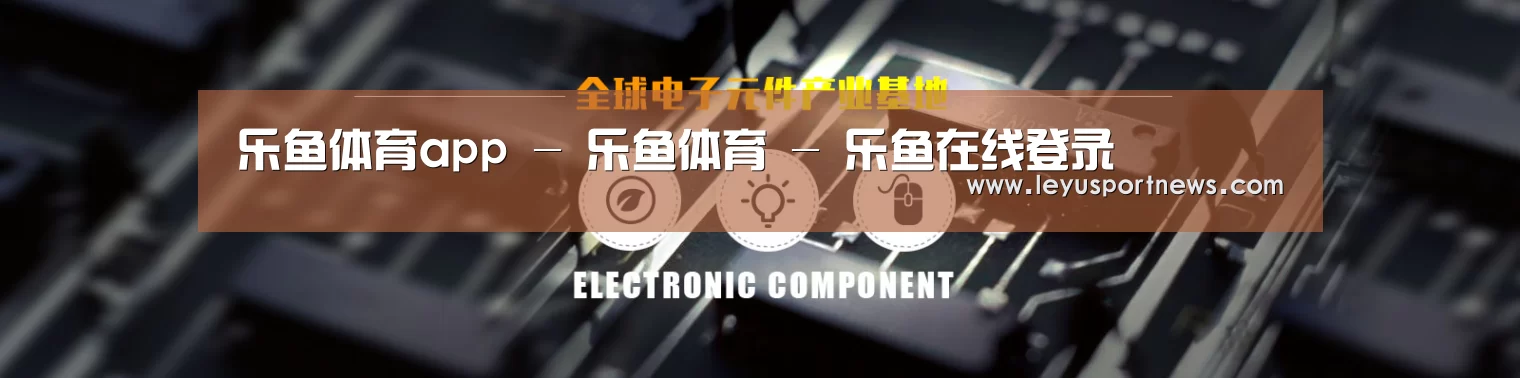电子元件器械网站模板