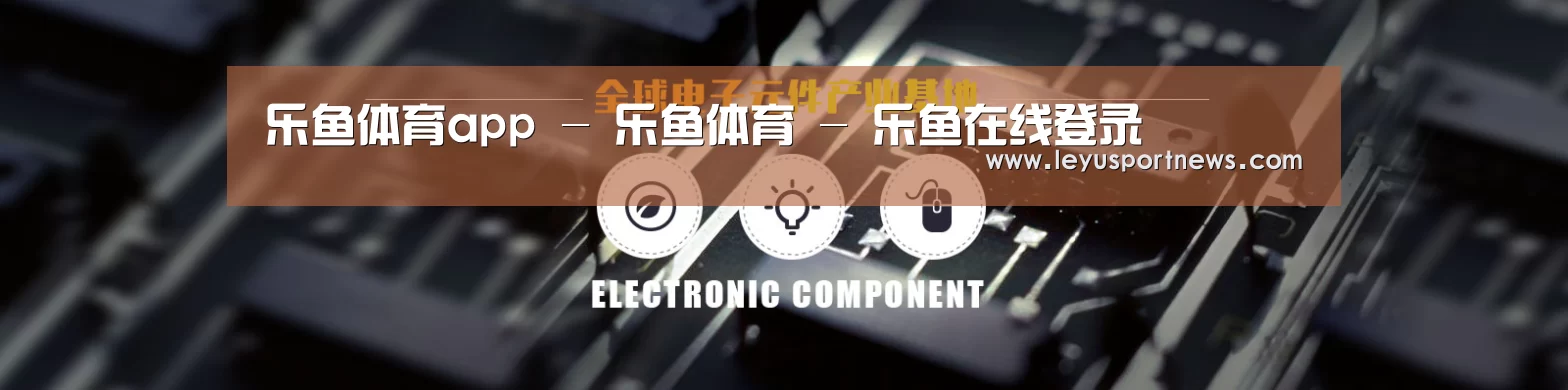 电子元件器械网站模板