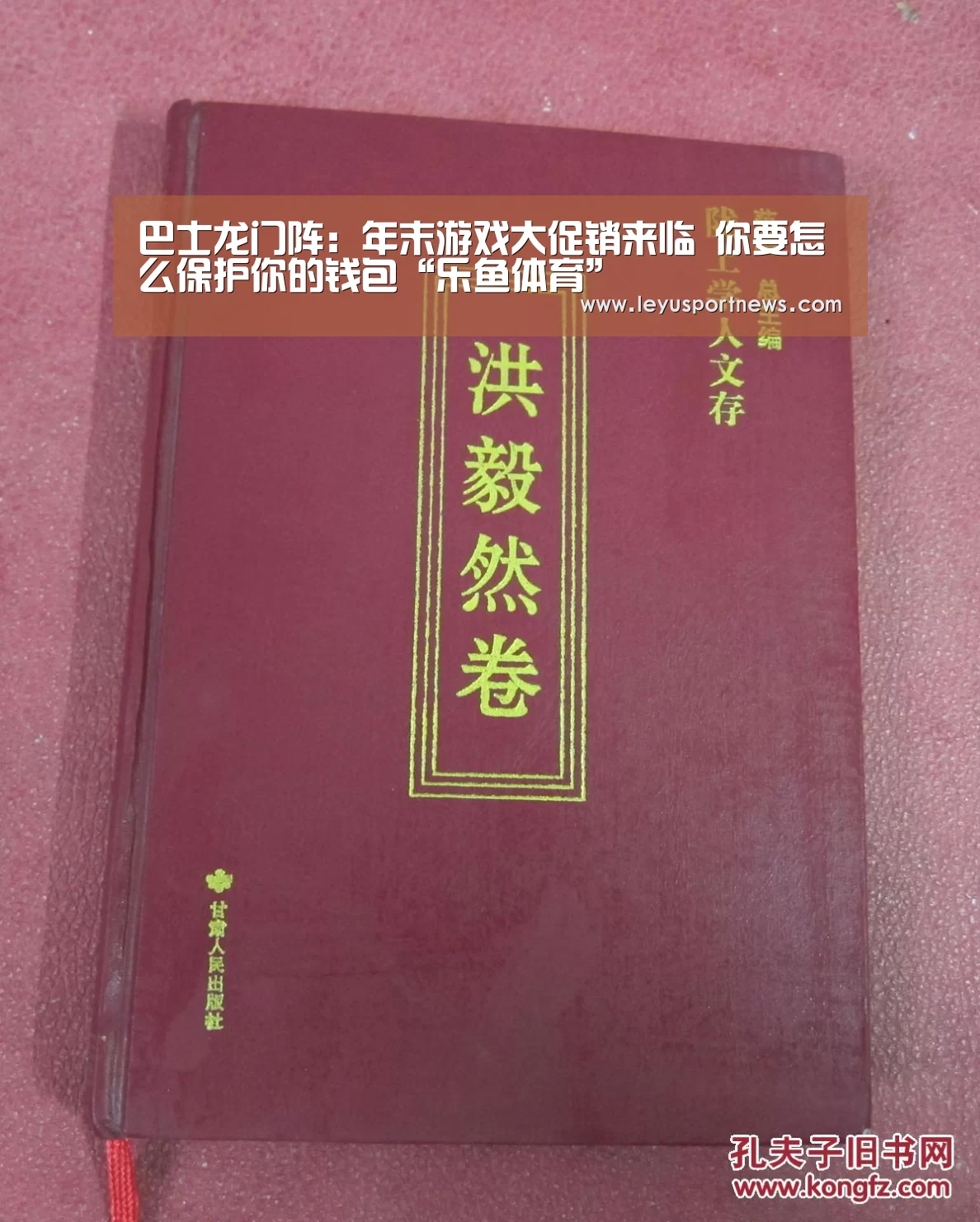 乐鱼娱乐