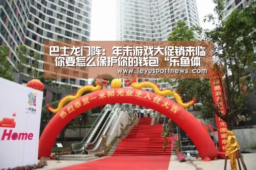 乐鱼体育