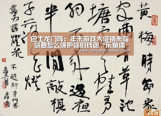 乐鱼体育