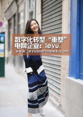 乐鱼娱乐