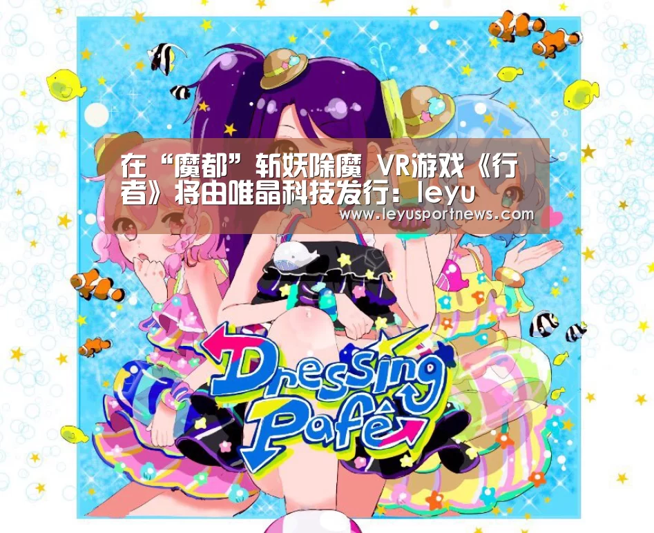 乐鱼体育