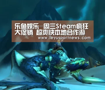 乐鱼体育