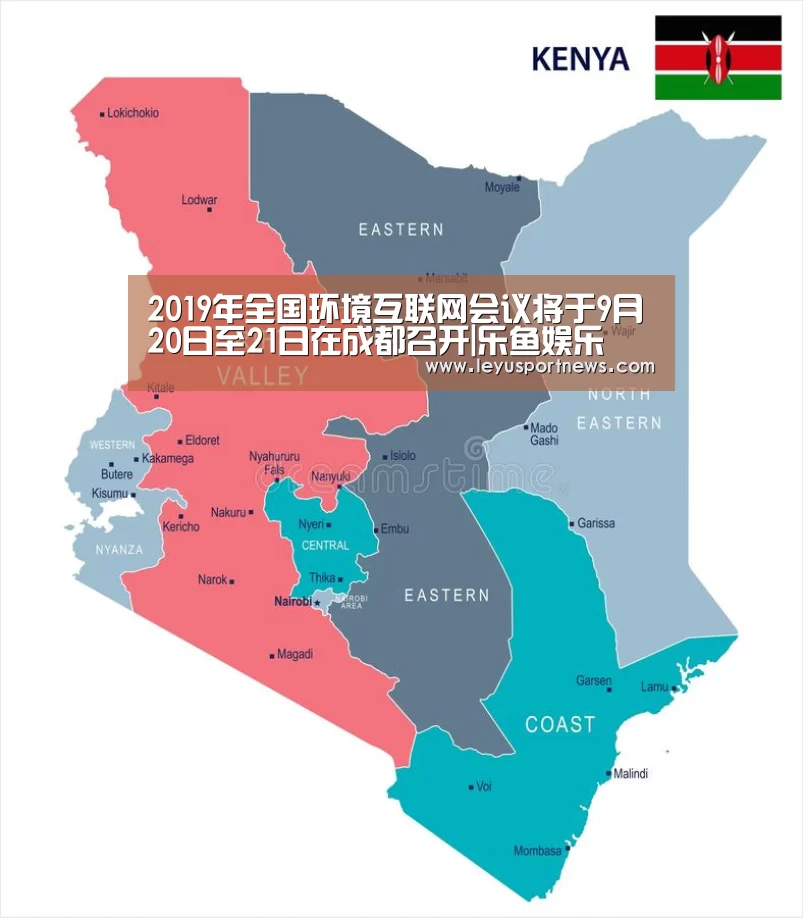 2019年全国环境互联网会议将于9月20日至21日在成都召开|乐鱼娱乐(图2) 乐鱼娱乐