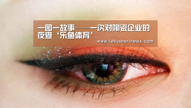 乐鱼体育