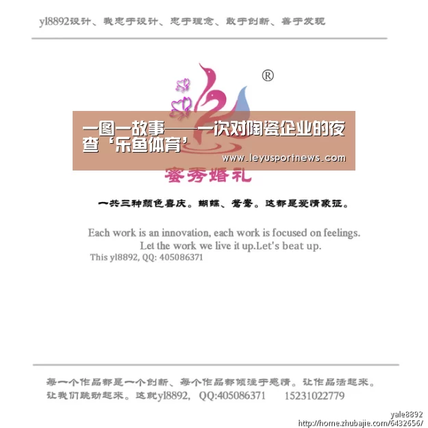 乐鱼体育