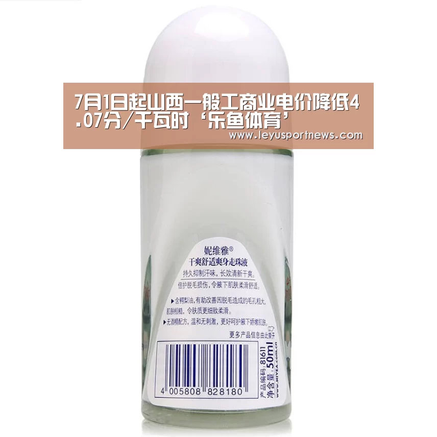 7月1日起山西一般工商业电价降低4.07分/千瓦时‘乐鱼体育’(图1) 7月1日起山西一般工商业电价降低4.07分/千瓦时‘乐鱼体育’(图1)