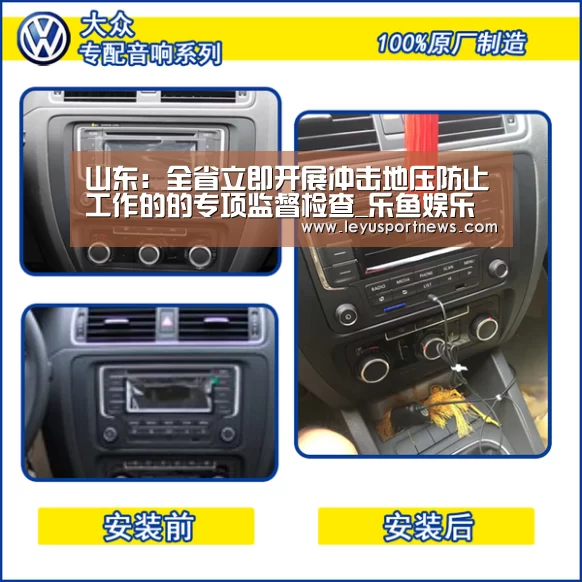 山东:全省立即开展冲击地压防止工作的的专项监督检查_乐鱼娱乐(图3) 乐鱼娱乐